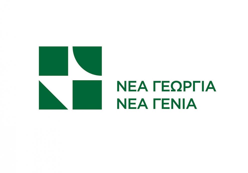 Νέα Γεωργία Νέα Γενιά logo