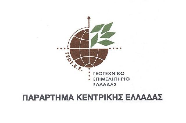 ΓΕΩΤΕΕ logo