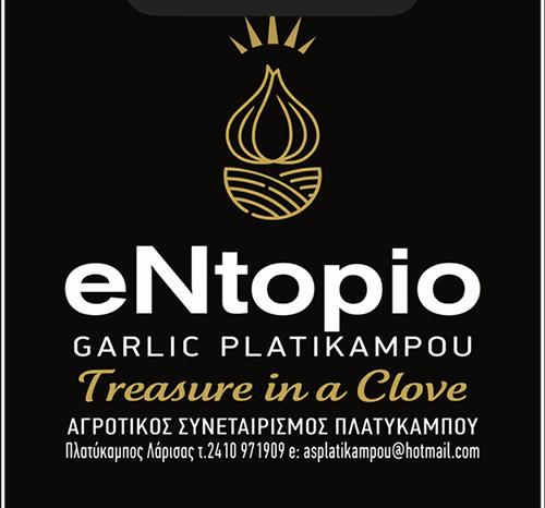 eNTOPIO Πλατυκάμπου logo