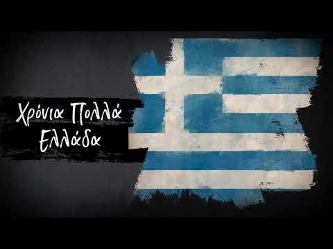 1821-2021 | Η ΕΕ τιμά την επέτειο των 200 ετών από την έναρξη της Ελληνικής Επανάστασης